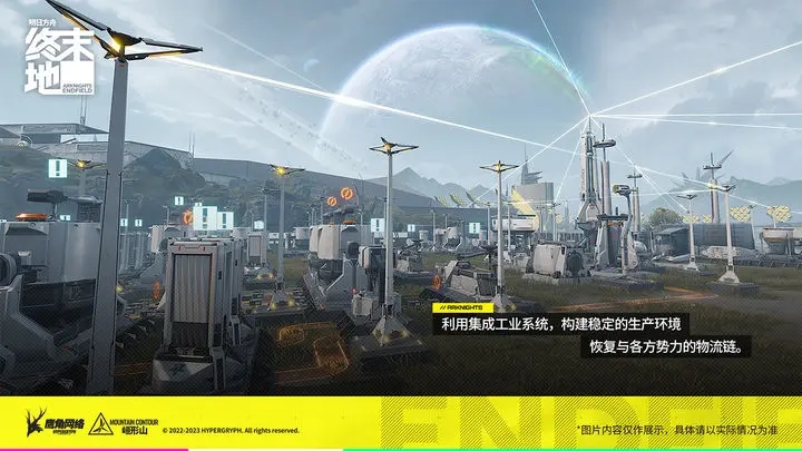 明日方舟：终末地