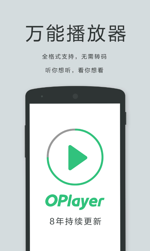 oplayer lite