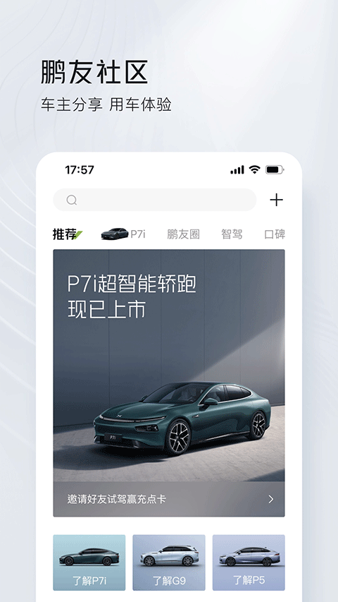 小鹏汽车