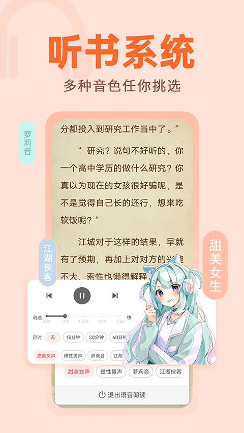 番薯小说