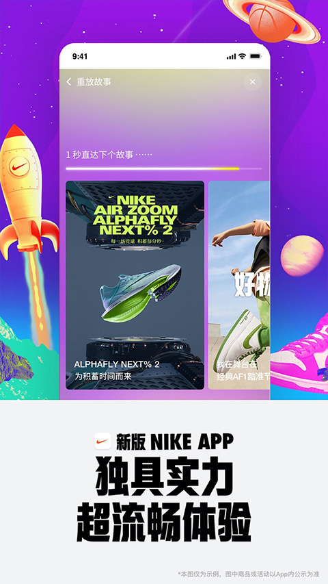 nike app