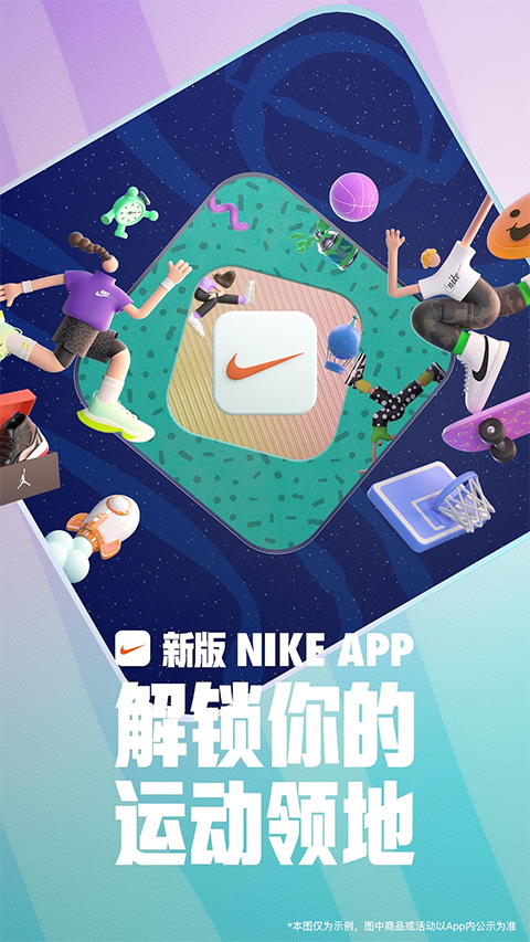 nike app