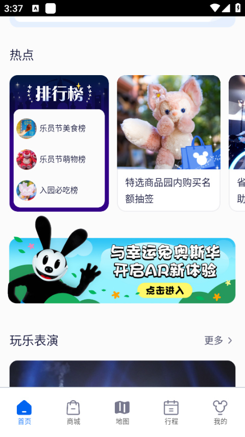 上海迪士尼度假区