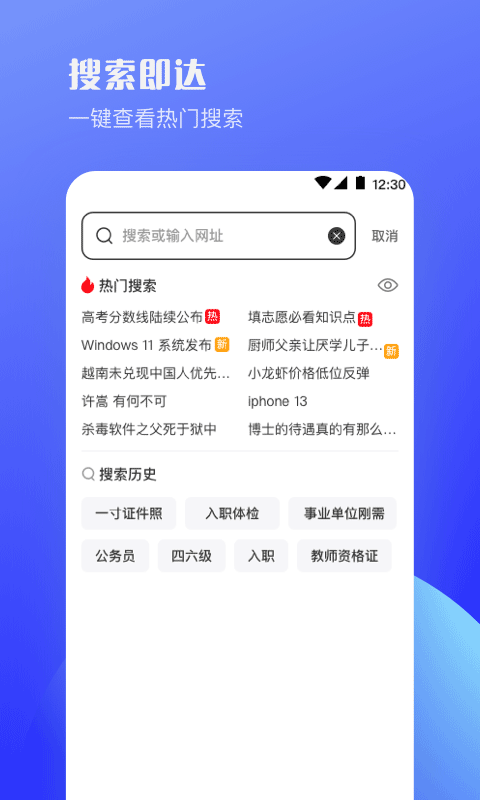 uv极速浏览器