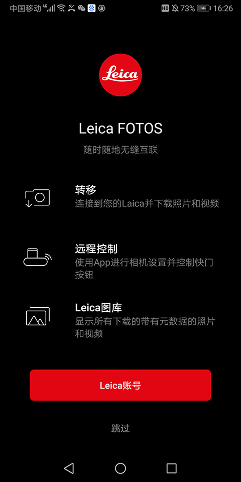 LeicaFOTOS