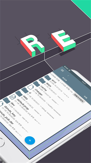 RE文件管理器root版