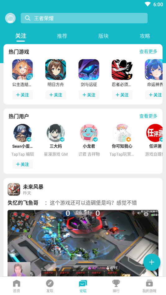 TapTap测试版