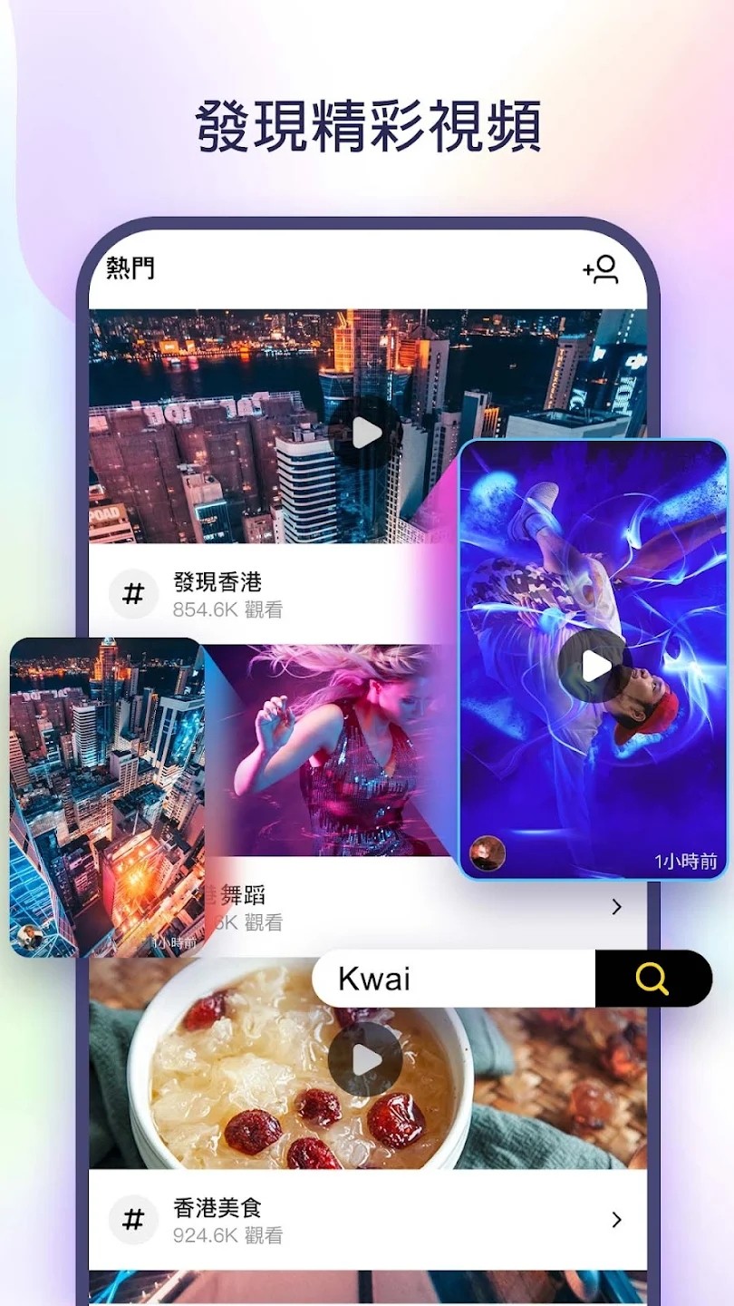 Kwai