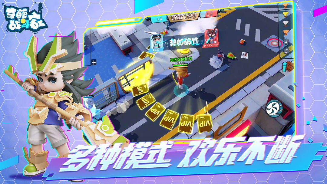 奇葩战斗家