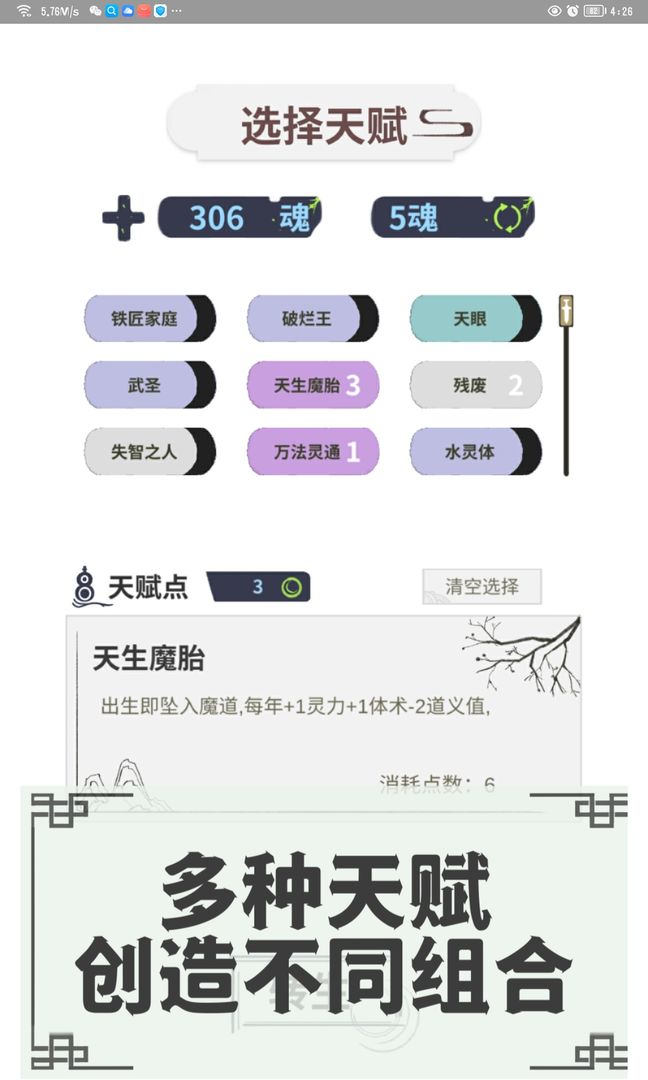 伏魔人偶：转生模拟器