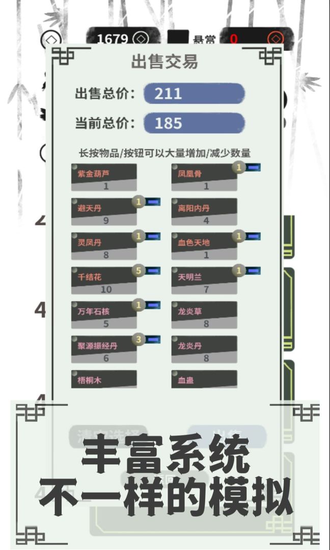 伏魔人偶：转生模拟器