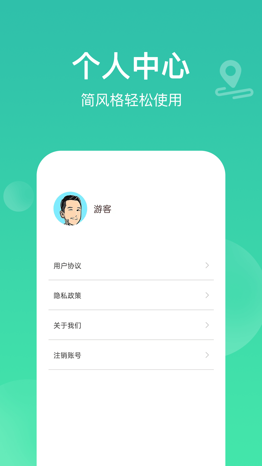 每日充电