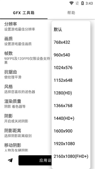 GFXTool