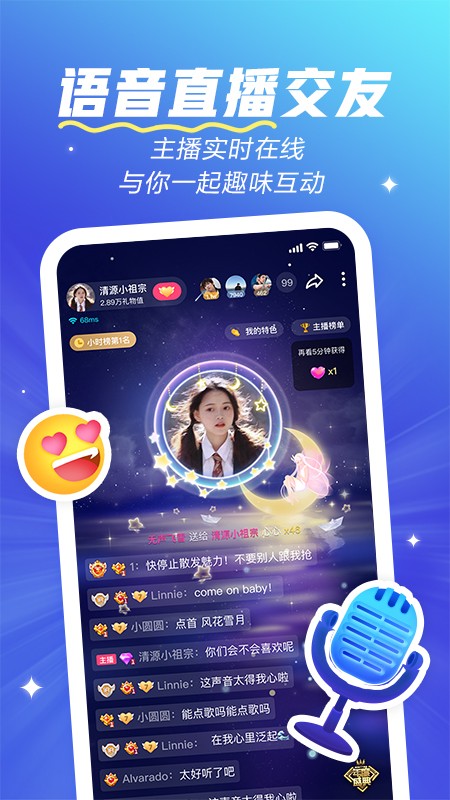 欢游app