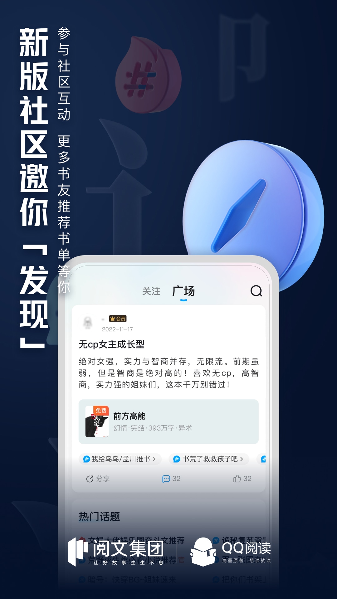 QQ阅读app