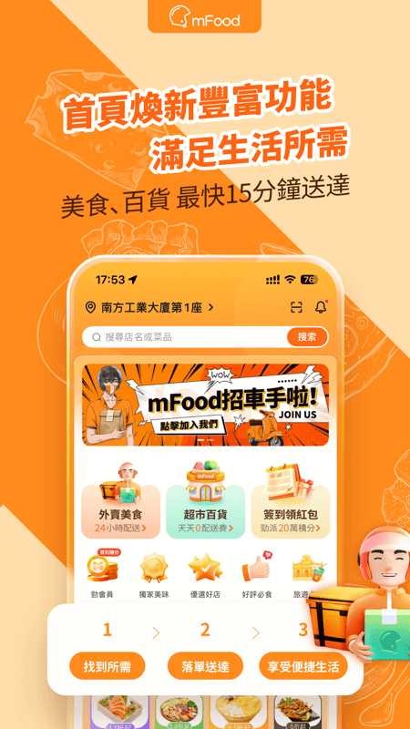 mFood