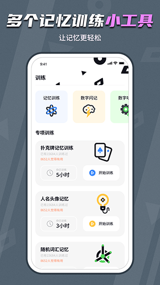 背个Xapp