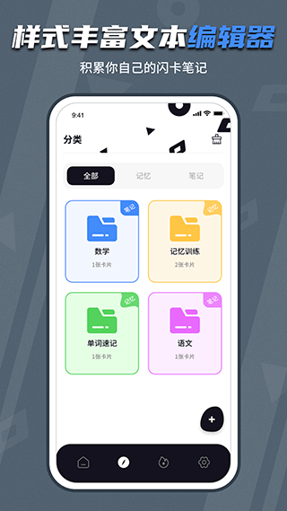 背个Xapp