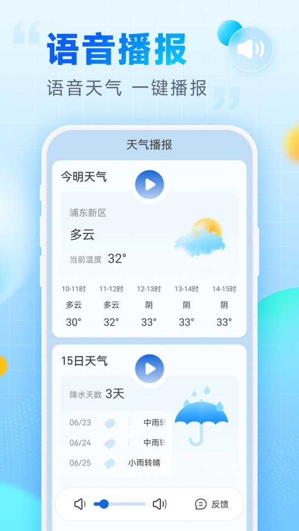 乐福天气