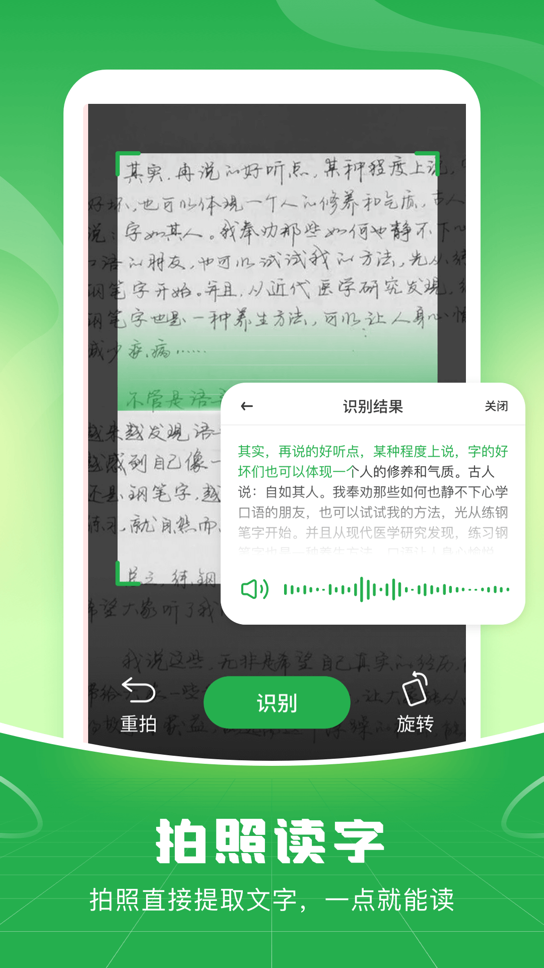 语音播报输入法免费版