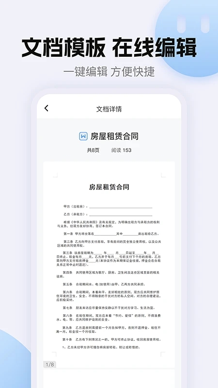 青悠文档