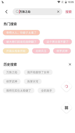 树莓阅读免费版