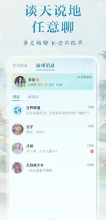 诛仙2山海苑