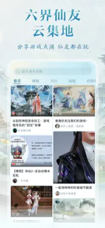 诛仙2山海苑