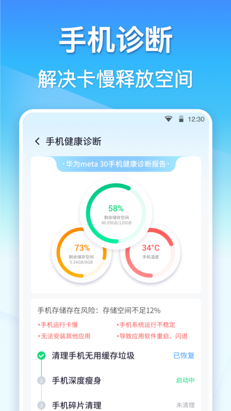 360清理大师极速版