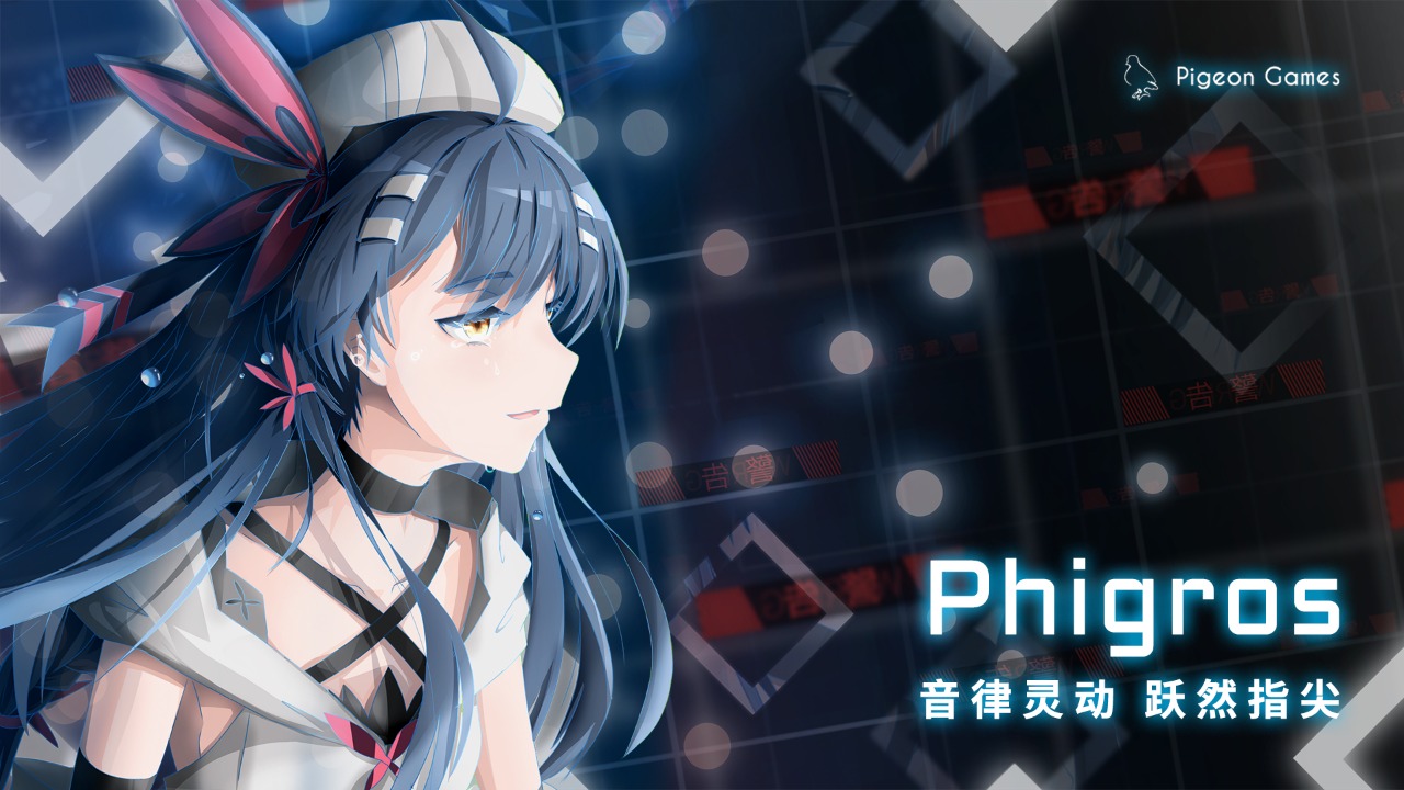 Phigros免登录版