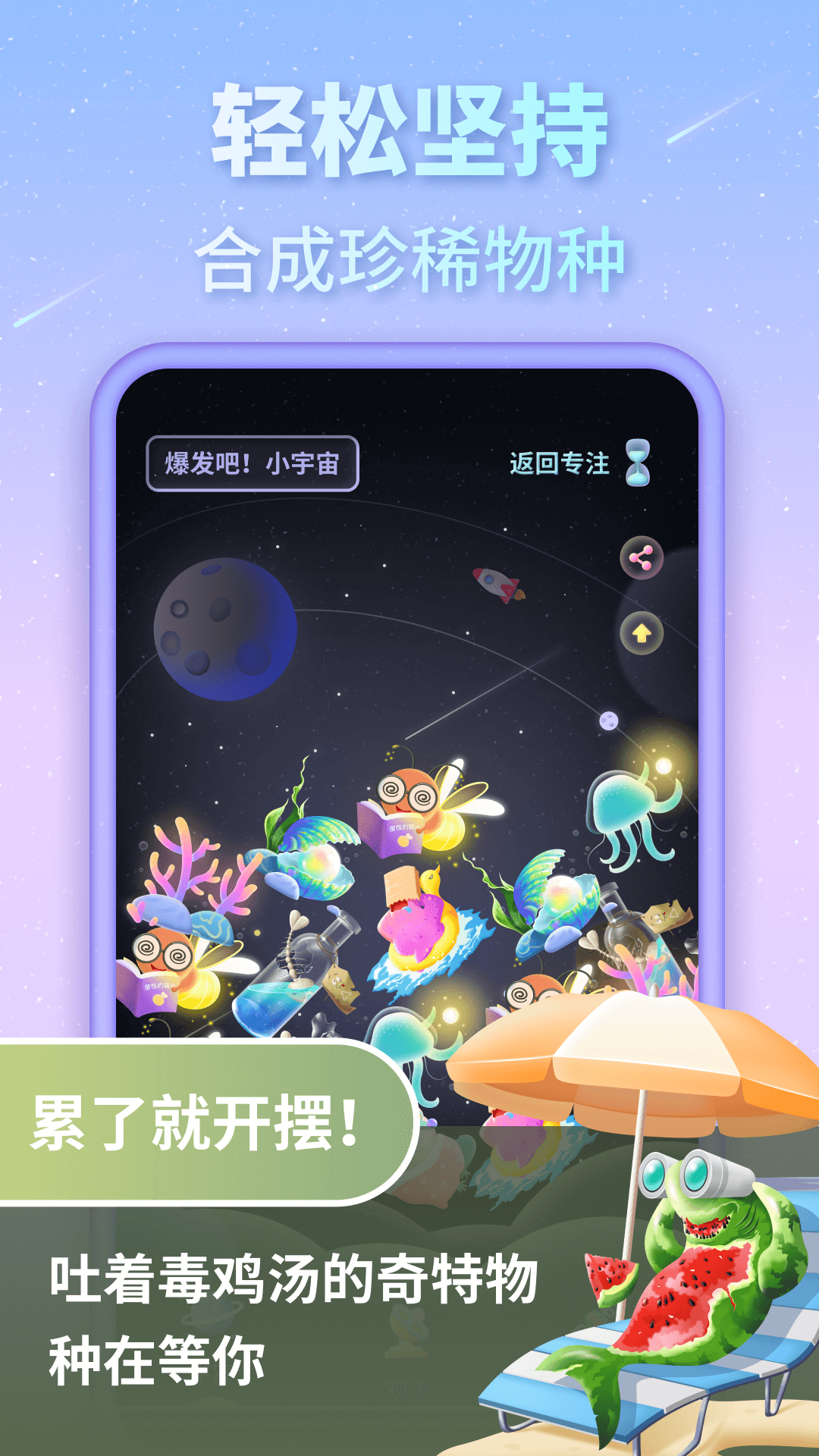 专注宇宙