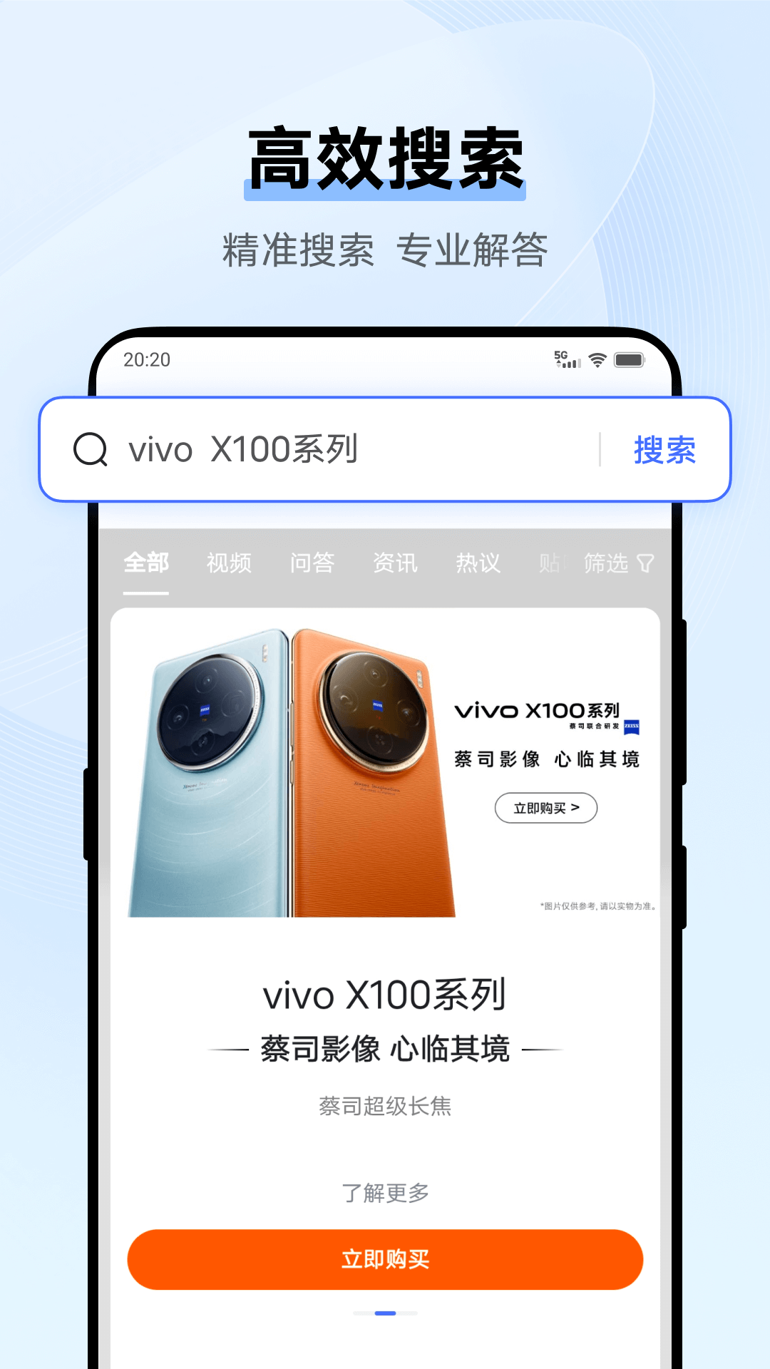 vivo浏览器正版