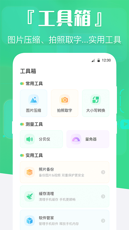 雷电清理大师