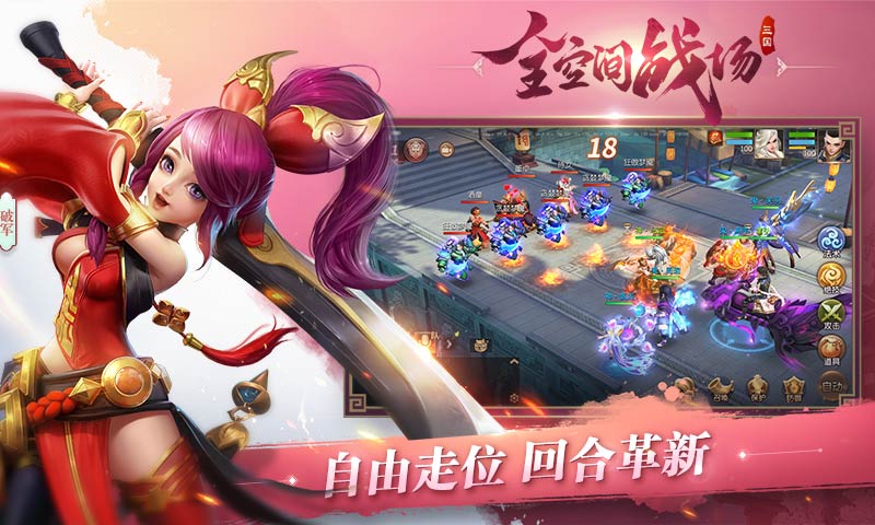 三国如龙传单机版