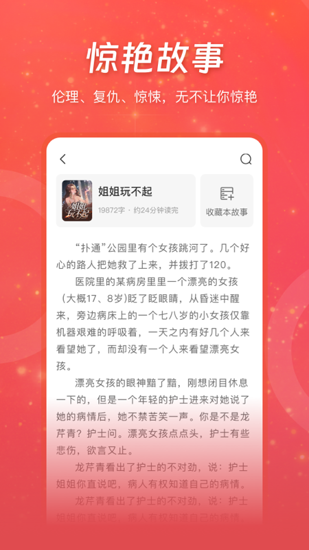 连尚读书女生版