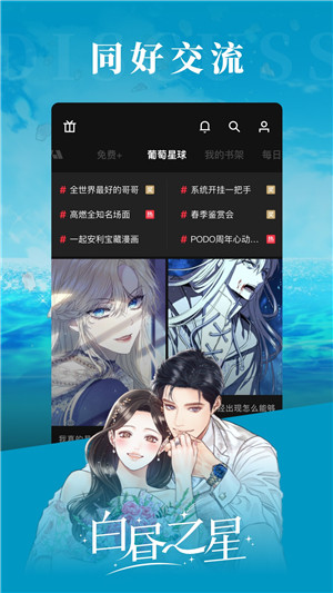 PODO漫画网页版