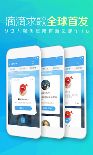 天天动听旧版本