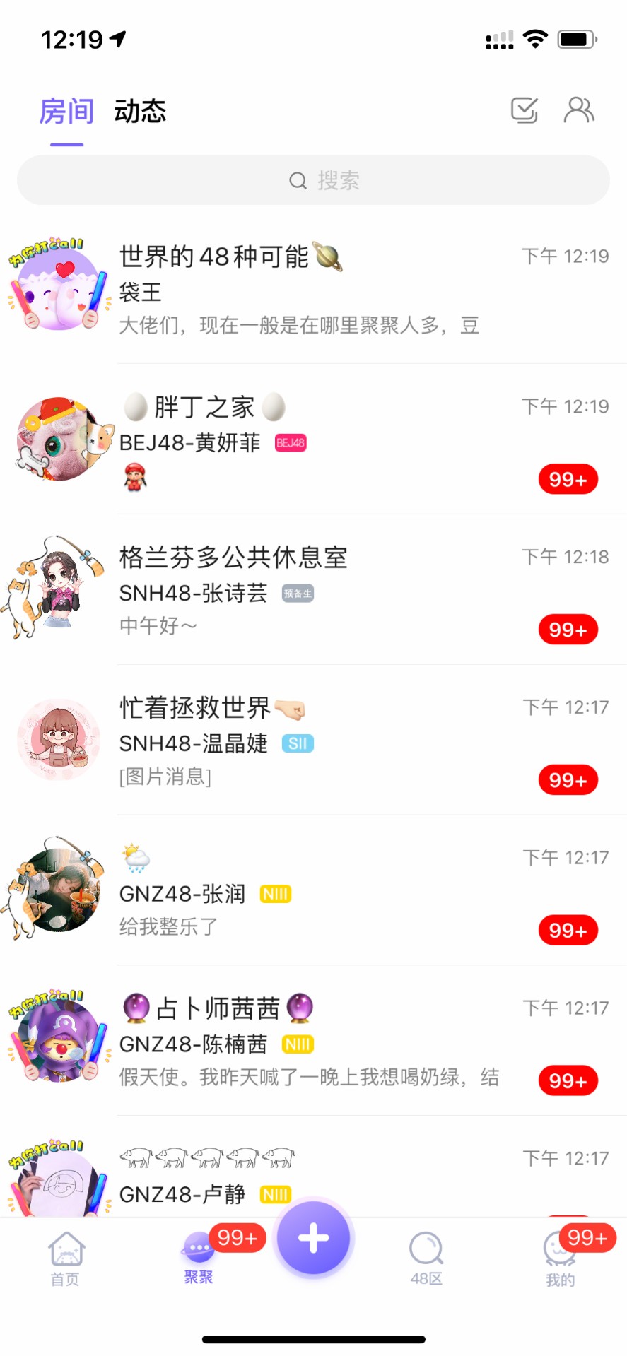 口袋48华为版