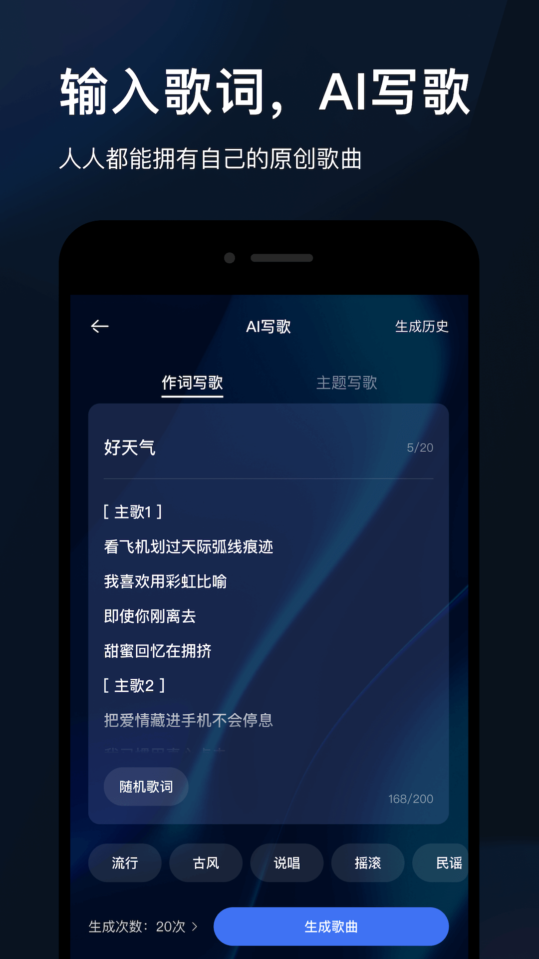 音控免费版