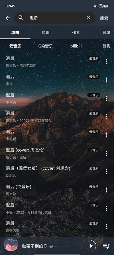 速悦音乐纯净版