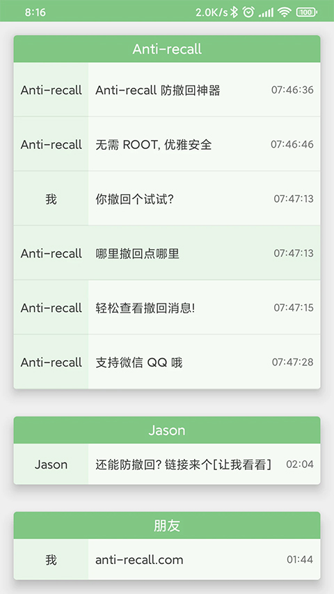 anti recall