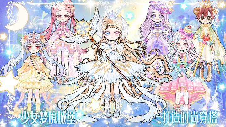 少女时尚小屋