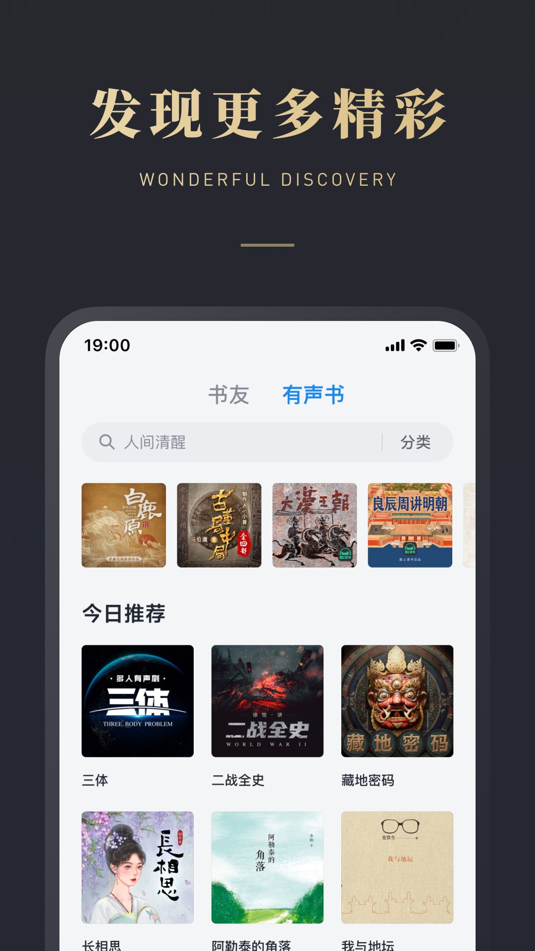 微信读书app