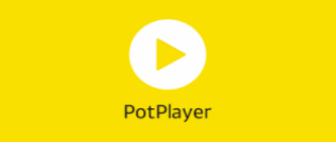  PotPlayer下载
