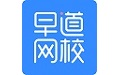 早道网校v1.1.3.8