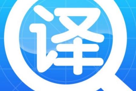 截图翻译工具中文版v4.5