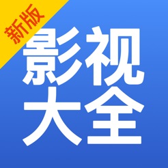 影视大全v1.0.0.1401