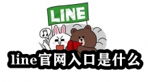 lineʲô