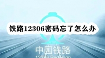·12306ô