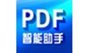 PDF智能助手v2.0.8